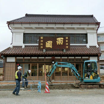 Kakuhoshi façade restored in Kesennuma, Japan. 