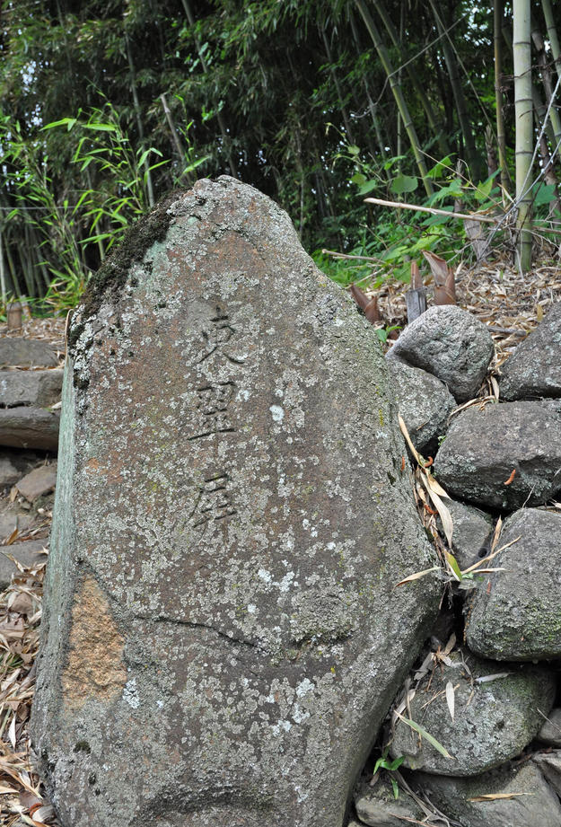 A poem by Cho Byeong-Seon is inscribed on a rock in the Simwonjeong garden, 2013